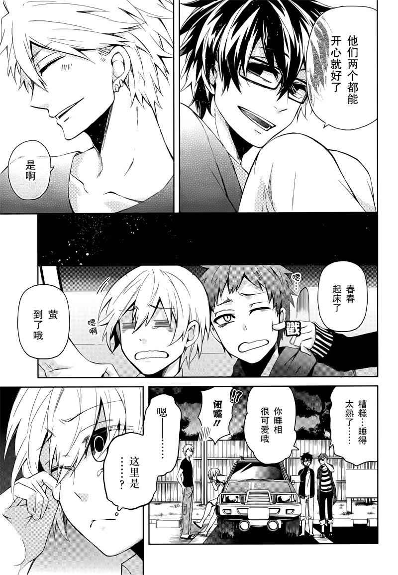 《青春X机关枪》漫画最新章节第35话免费下拉式在线观看章节第【29】张图片