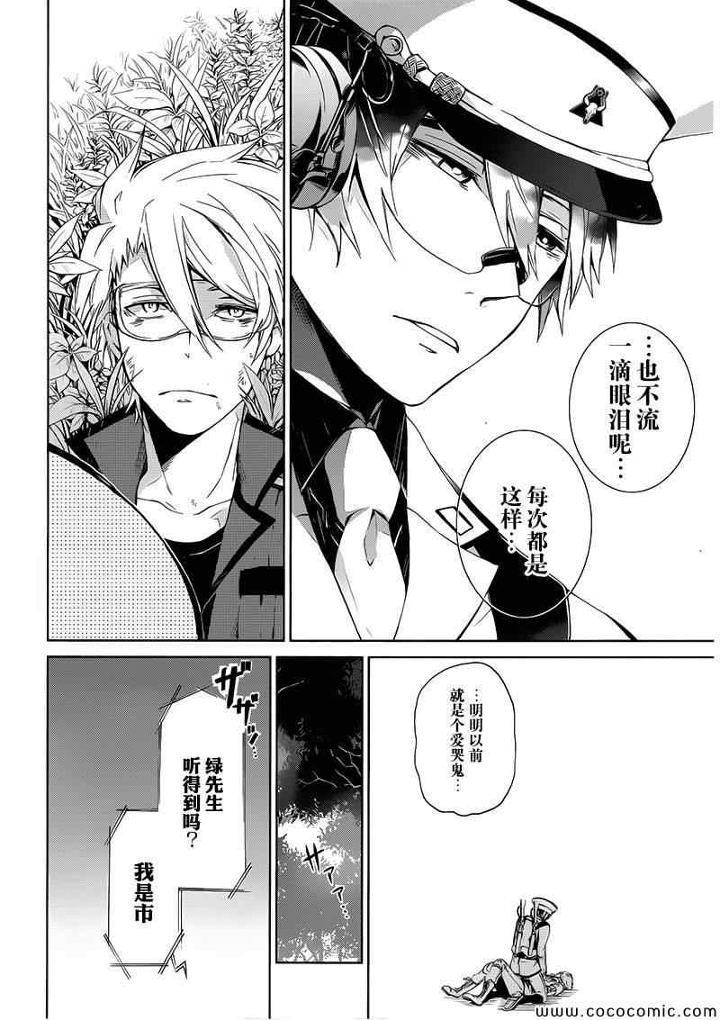 《青春X机关枪》漫画最新章节第9话免费下拉式在线观看章节第【22】张图片