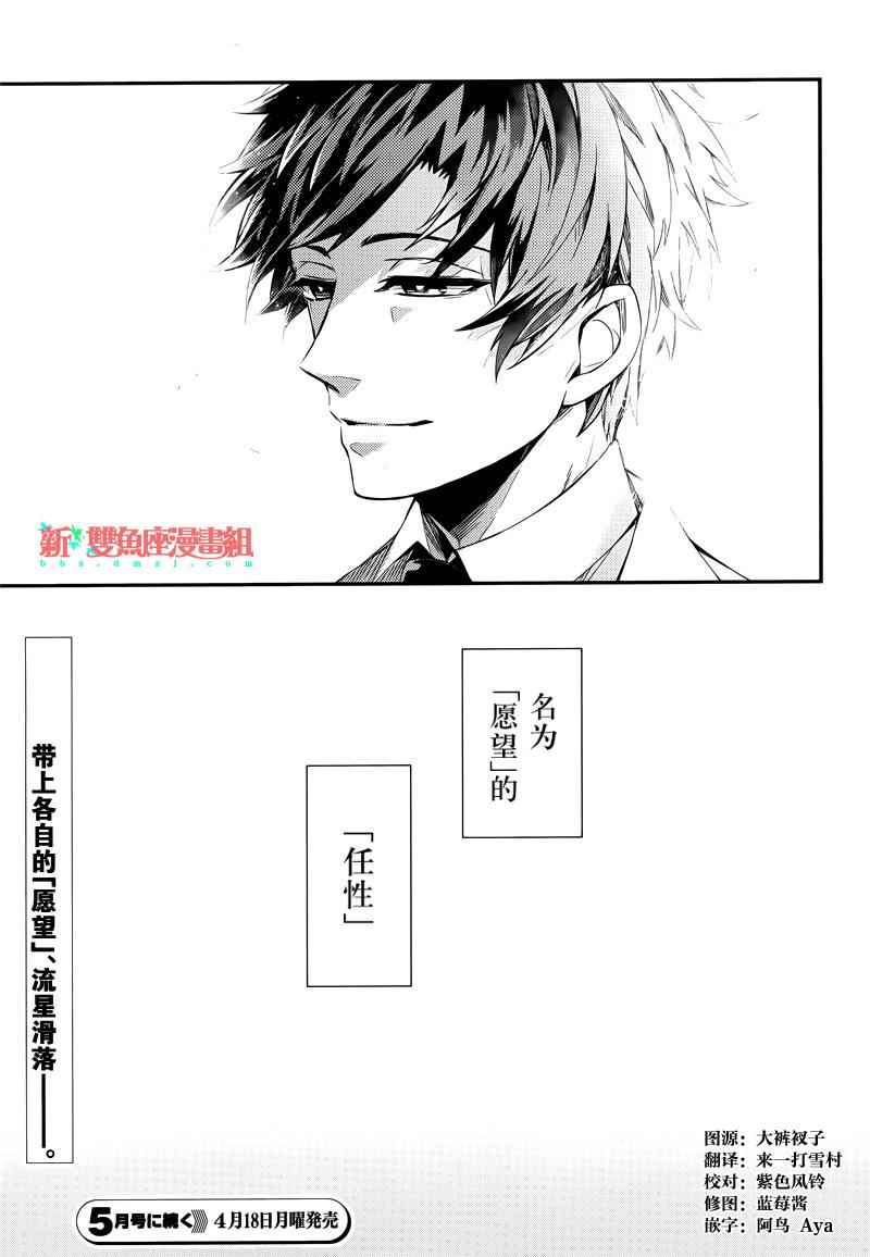 《青春X机关枪》漫画最新章节第37话免费下拉式在线观看章节第【38】张图片