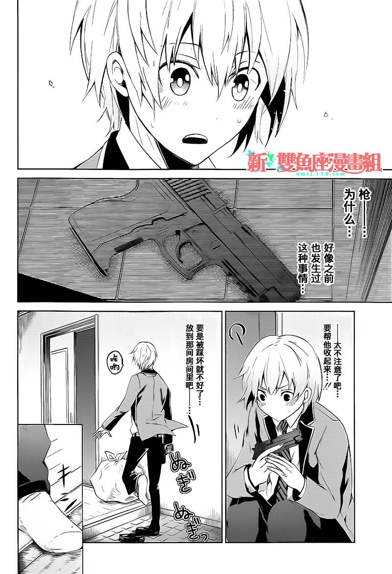 《青春X机关枪》漫画最新章节第1话免费下拉式在线观看章节第【30】张图片