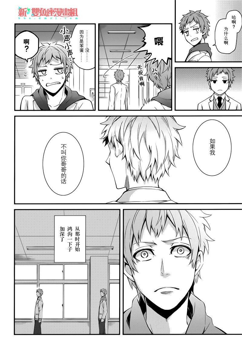 《青春X机关枪》漫画最新章节第46话免费下拉式在线观看章节第【22】张图片