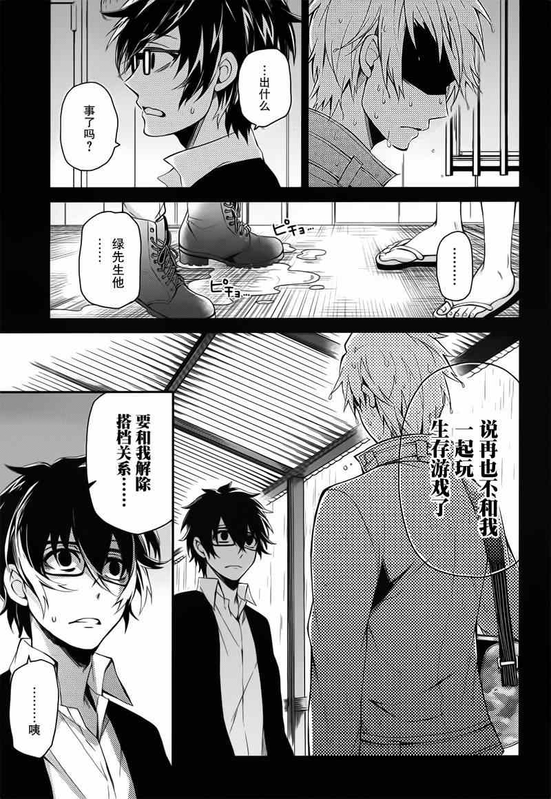 《青春X机关枪》漫画最新章节第29话免费下拉式在线观看章节第【31】张图片