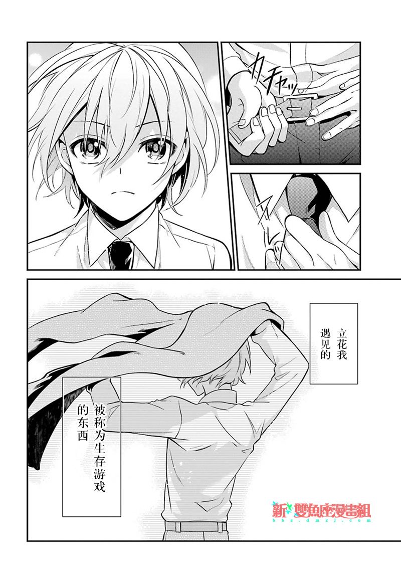 《青春X机关枪》漫画最新章节第67话免费下拉式在线观看章节第【26】张图片