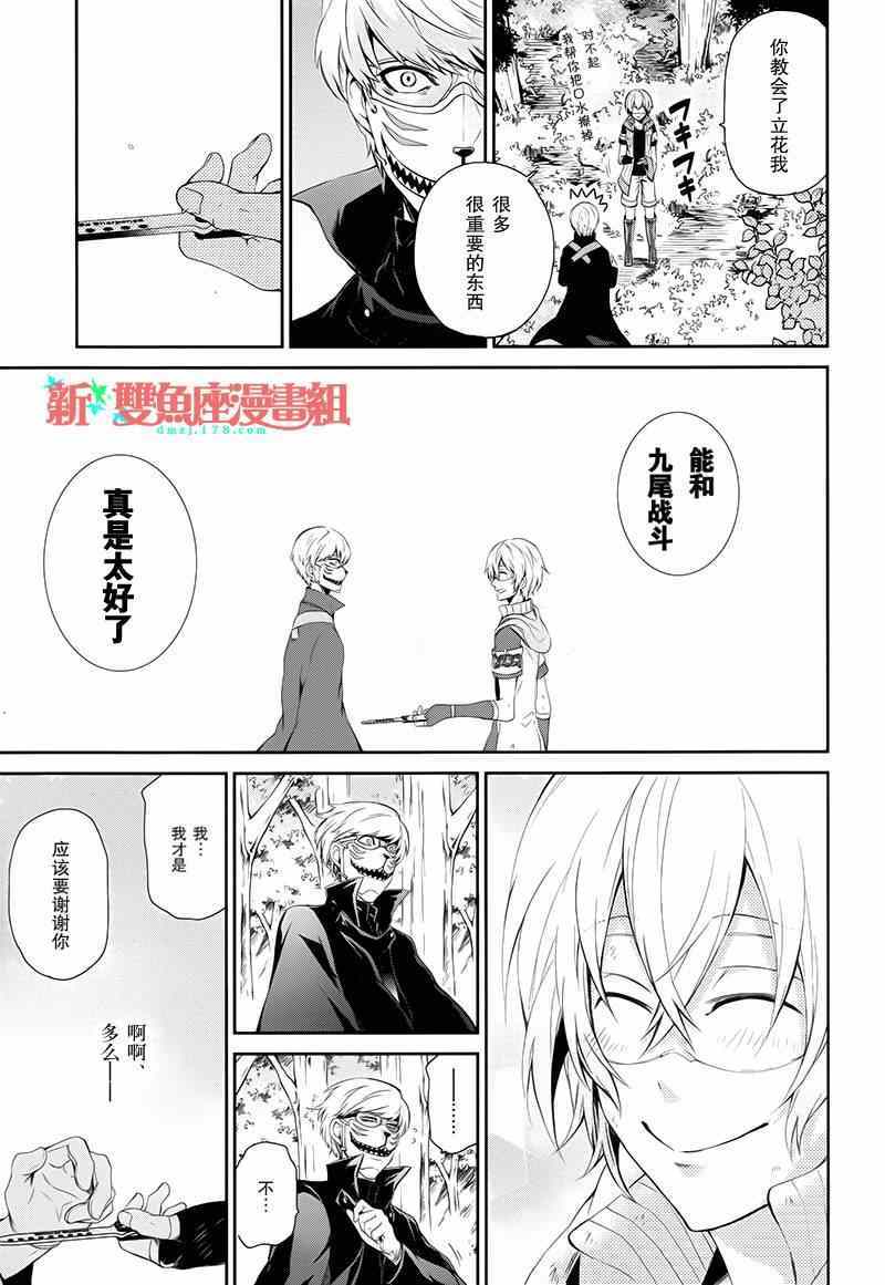 《青春X机关枪》漫画最新章节第23话免费下拉式在线观看章节第【34】张图片