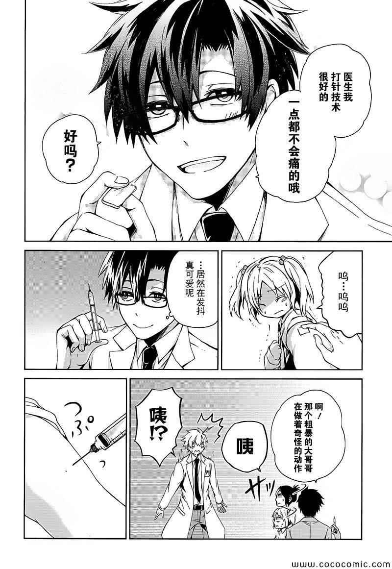 《青春X机关枪》漫画最新章节第13话免费下拉式在线观看章节第【4】张图片