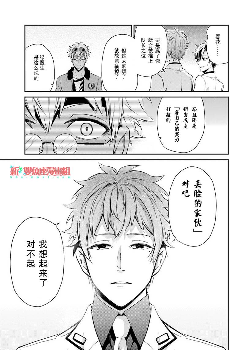 《青春X机关枪》漫画最新章节第62话免费下拉式在线观看章节第【22】张图片