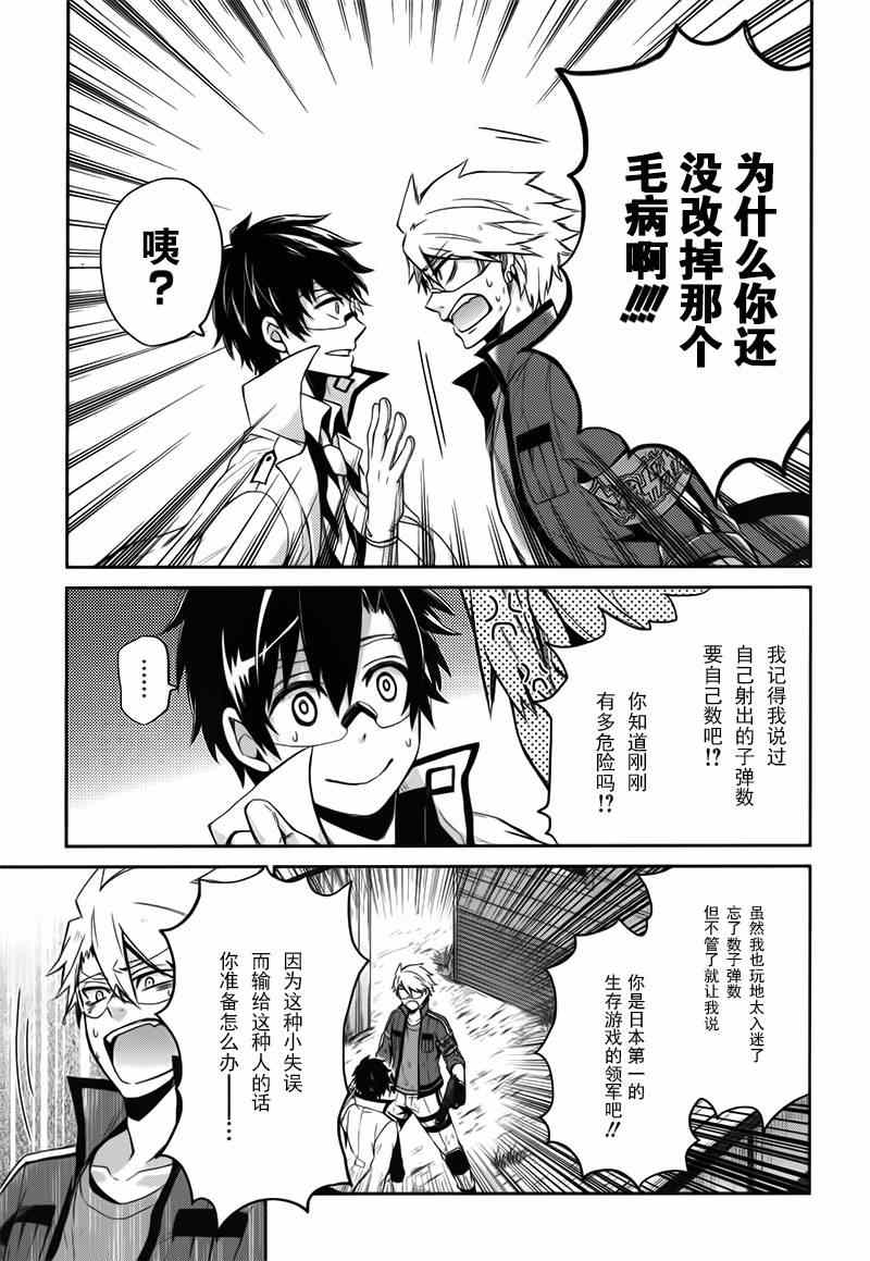 《青春X机关枪》漫画最新章节第29话免费下拉式在线观看章节第【17】张图片