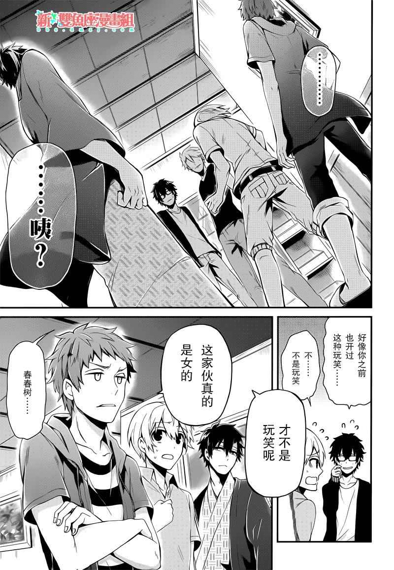 《青春X机关枪》漫画最新章节第37话免费下拉式在线观看章节第【4】张图片