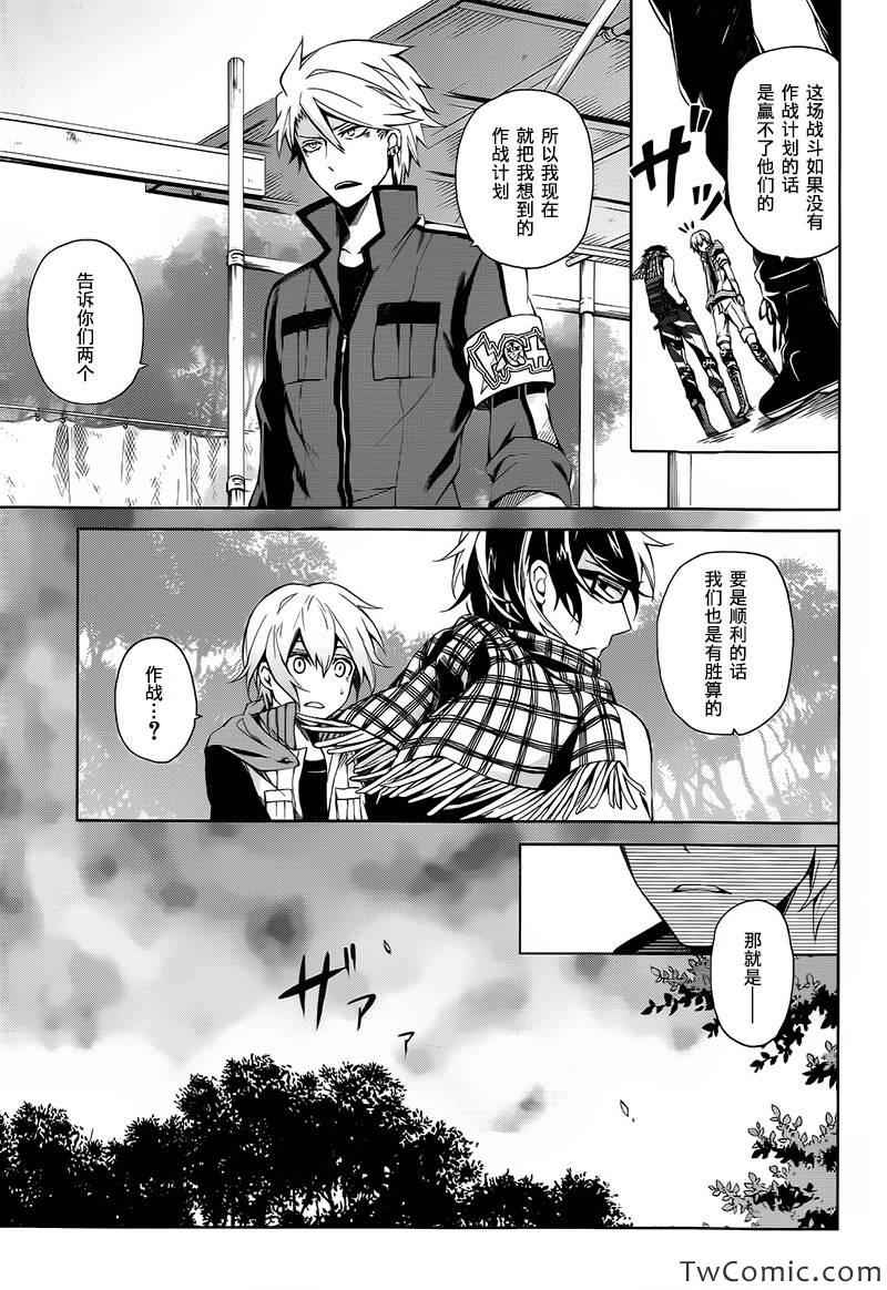 《青春X机关枪》漫画最新章节第7话免费下拉式在线观看章节第【8】张图片