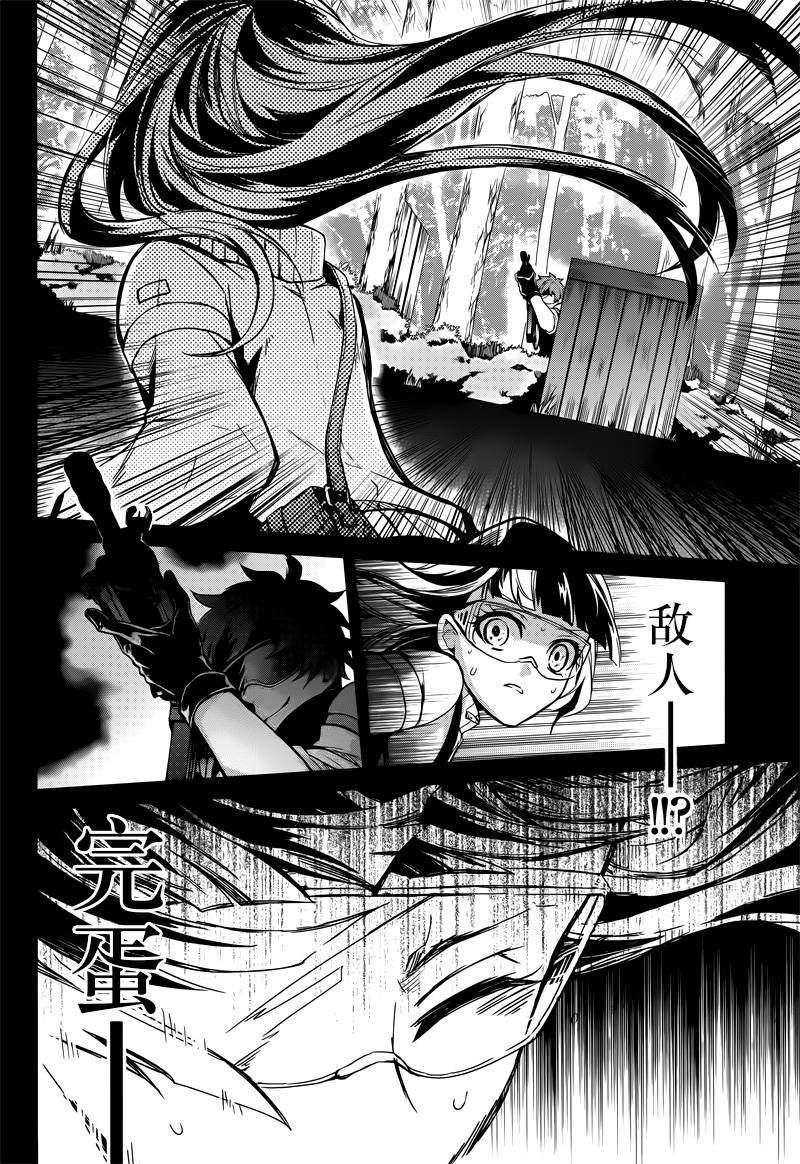 《青春X机关枪》漫画最新章节第59话免费下拉式在线观看章节第【28】张图片