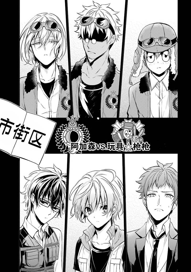 《青春X机关枪》漫画最新章节第63话免费下拉式在线观看章节第【3】张图片