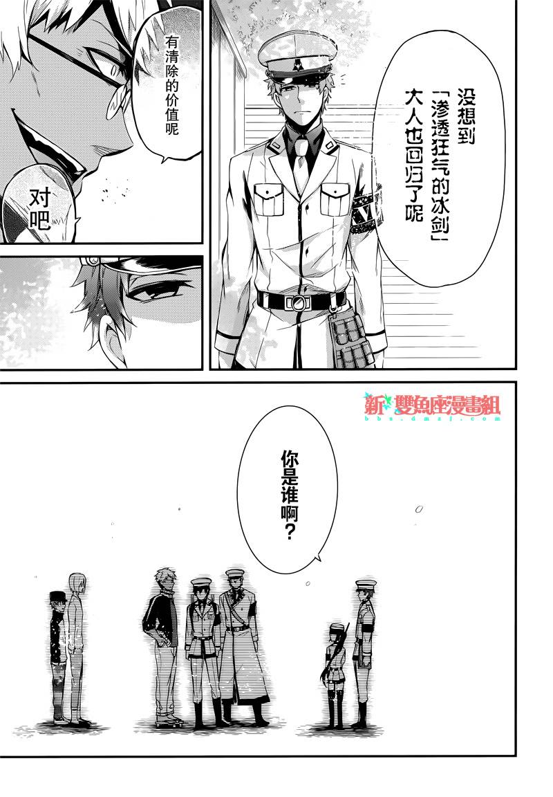 《青春X机关枪》漫画最新章节第41话免费下拉式在线观看章节第【26】张图片