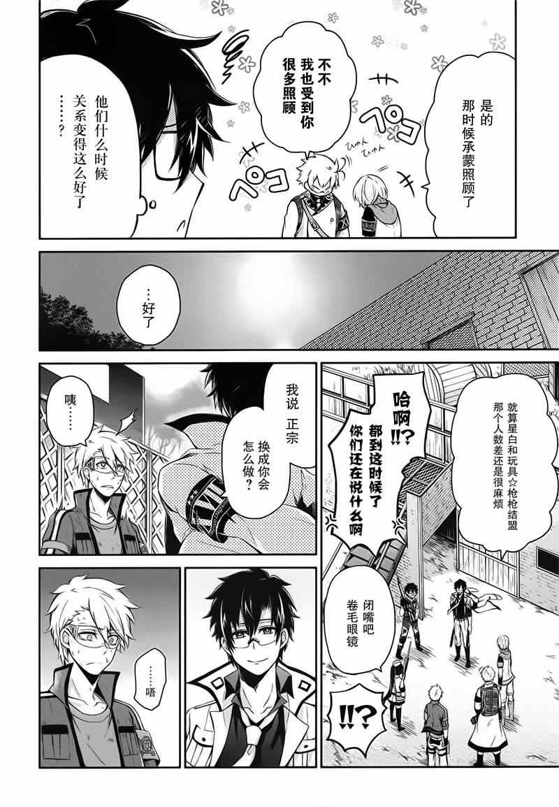 《青春X机关枪》漫画最新章节第28话免费下拉式在线观看章节第【30】张图片