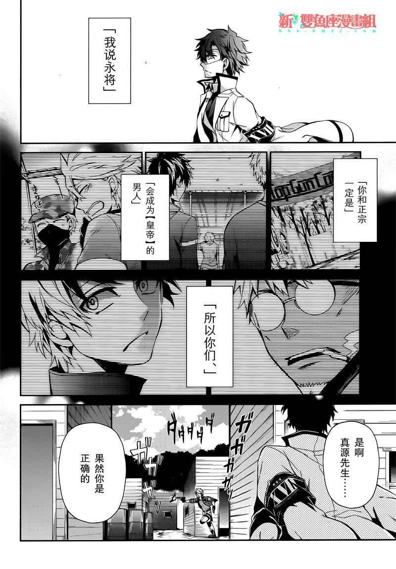 《青春X机关枪》漫画最新章节第34话免费下拉式在线观看章节第【32】张图片