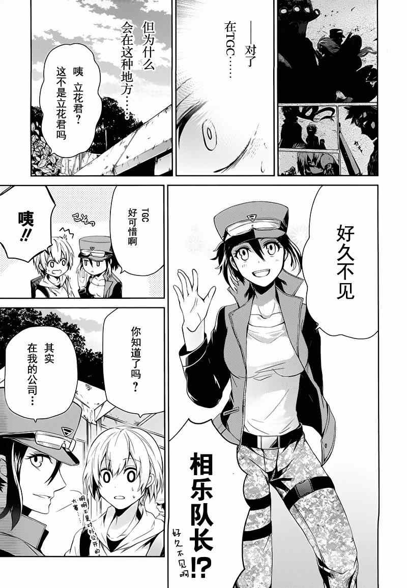 《青春X机关枪》漫画最新章节第18话免费下拉式在线观看章节第【9】张图片