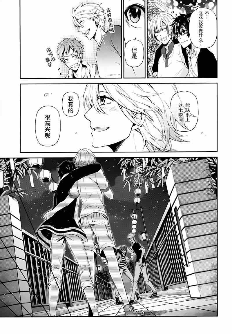 《青春X机关枪》漫画最新章节第24话免费下拉式在线观看章节第【39】张图片