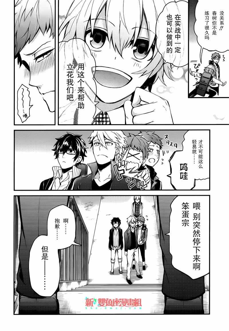 《青春X机关枪》漫画最新章节第39话免费下拉式在线观看章节第【16】张图片