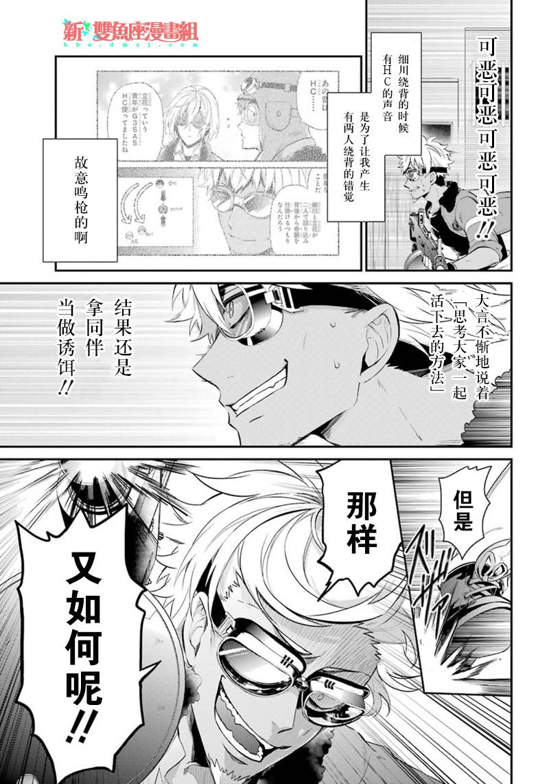 《青春X机关枪》漫画最新章节第66话免费下拉式在线观看章节第【18】张图片