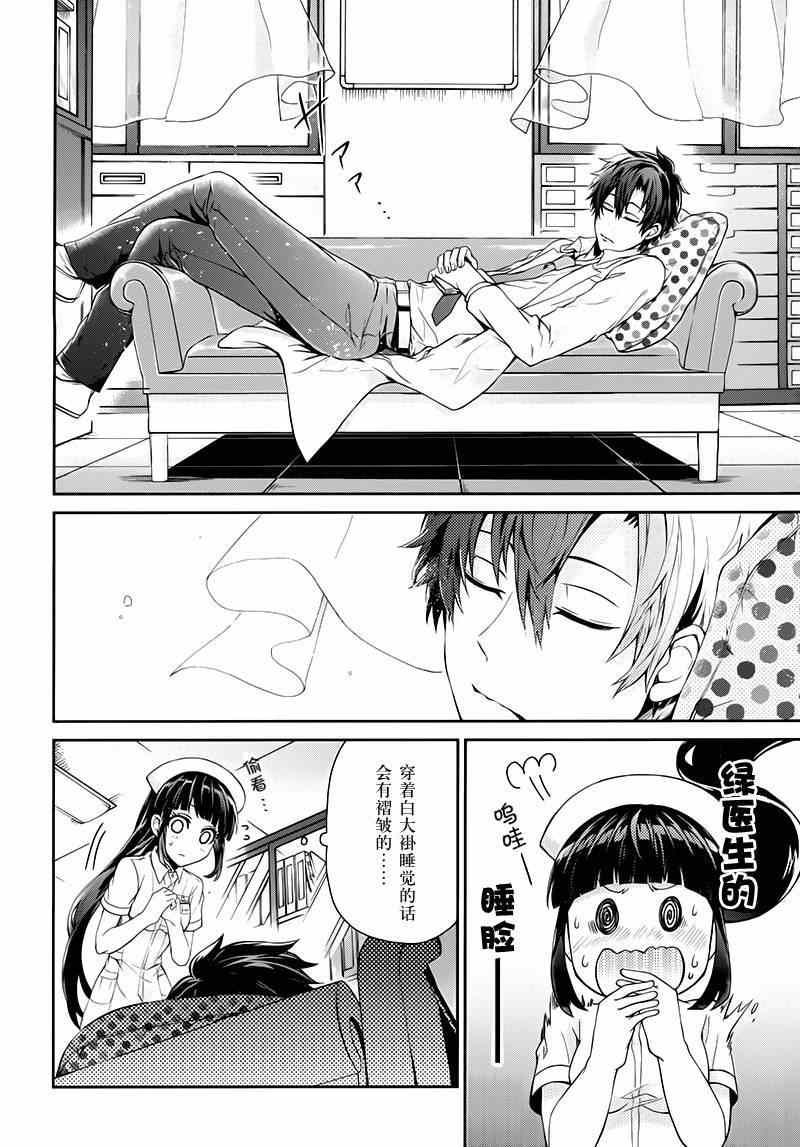 《青春X机关枪》漫画最新章节第25话免费下拉式在线观看章节第【16】张图片