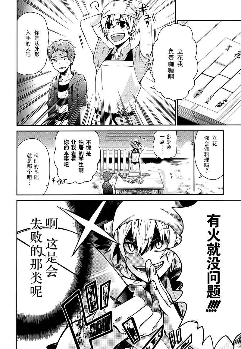 《青春X机关枪》漫画最新章节第35话免费下拉式在线观看章节第【8】张图片