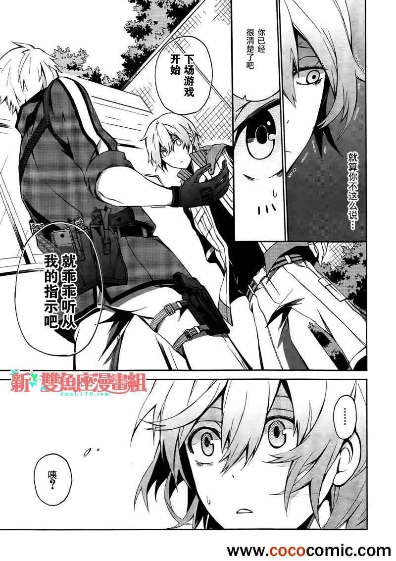 《青春X机关枪》漫画最新章节第4话免费下拉式在线观看章节第【15】张图片