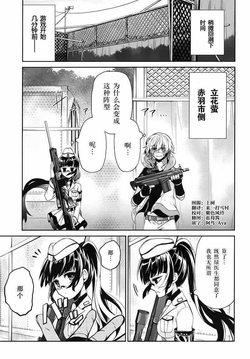 《青春X机关枪》漫画最新章节第30话免费下拉式在线观看章节第【4】张图片