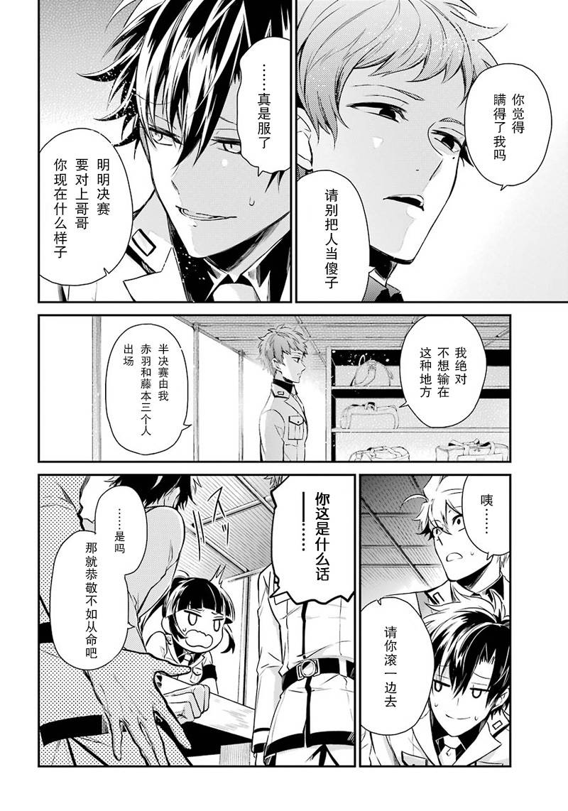 《青春X机关枪》漫画最新章节第62话免费下拉式在线观看章节第【13】张图片