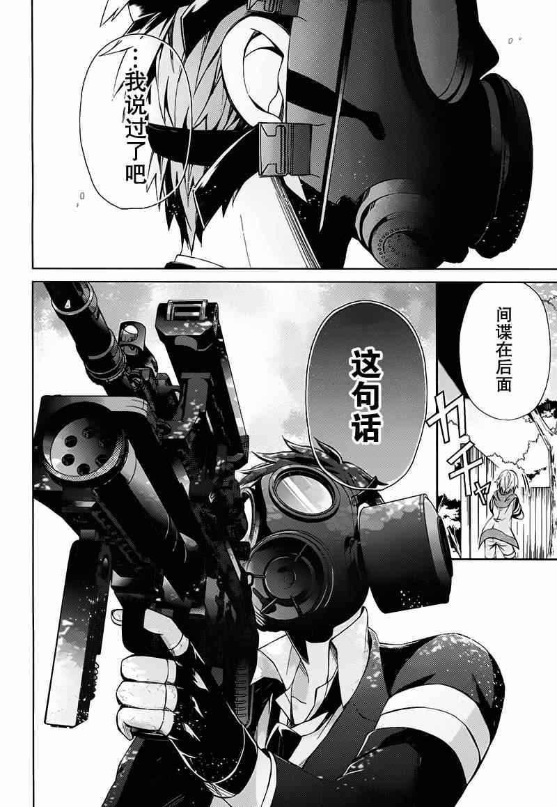 《青春X机关枪》漫画最新章节第18话免费下拉式在线观看章节第【36】张图片