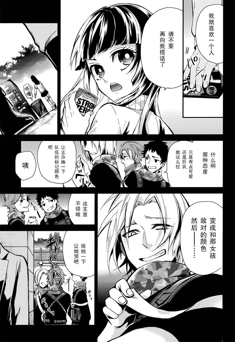 《青春X机关枪》漫画最新章节第59话免费下拉式在线观看章节第【11】张图片