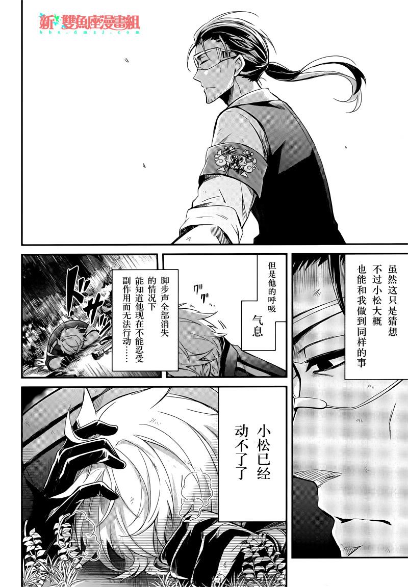 《青春X机关枪》漫画最新章节第45话免费下拉式在线观看章节第【5】张图片