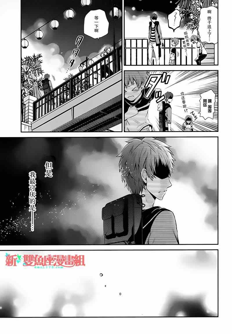 《青春X机关枪》漫画最新章节第24话免费下拉式在线观看章节第【9】张图片