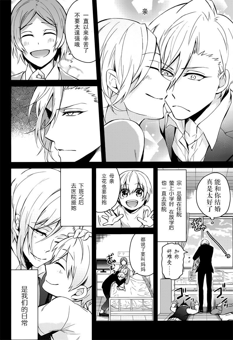 《青春X机关枪》漫画最新章节第40话免费下拉式在线观看章节第【4】张图片