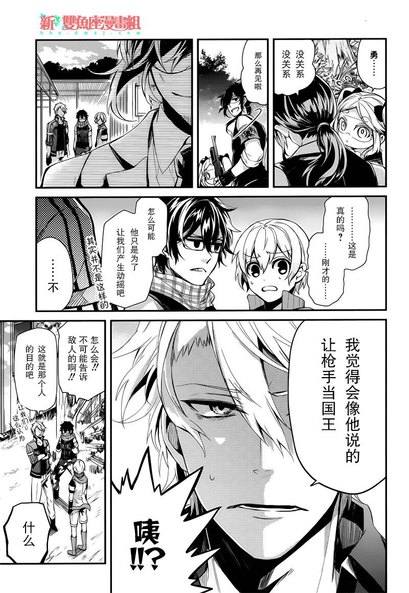 《青春X机关枪》漫画最新章节第42话免费下拉式在线观看章节第【11】张图片