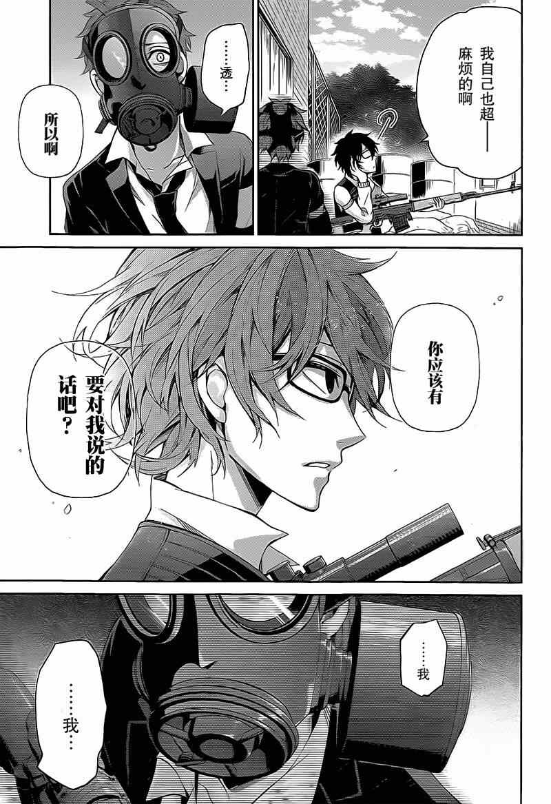 《青春X机关枪》漫画最新章节第26话免费下拉式在线观看章节第【24】张图片