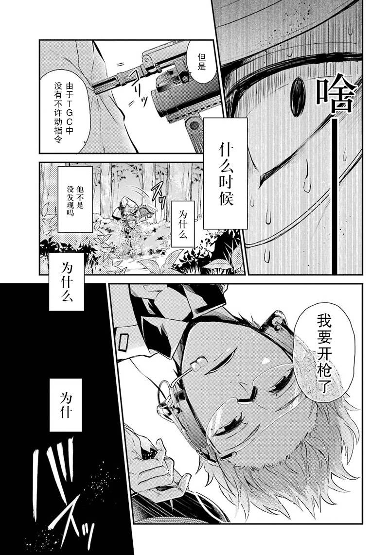 《青春X机关枪》漫画最新章节第63话免费下拉式在线观看章节第【19】张图片