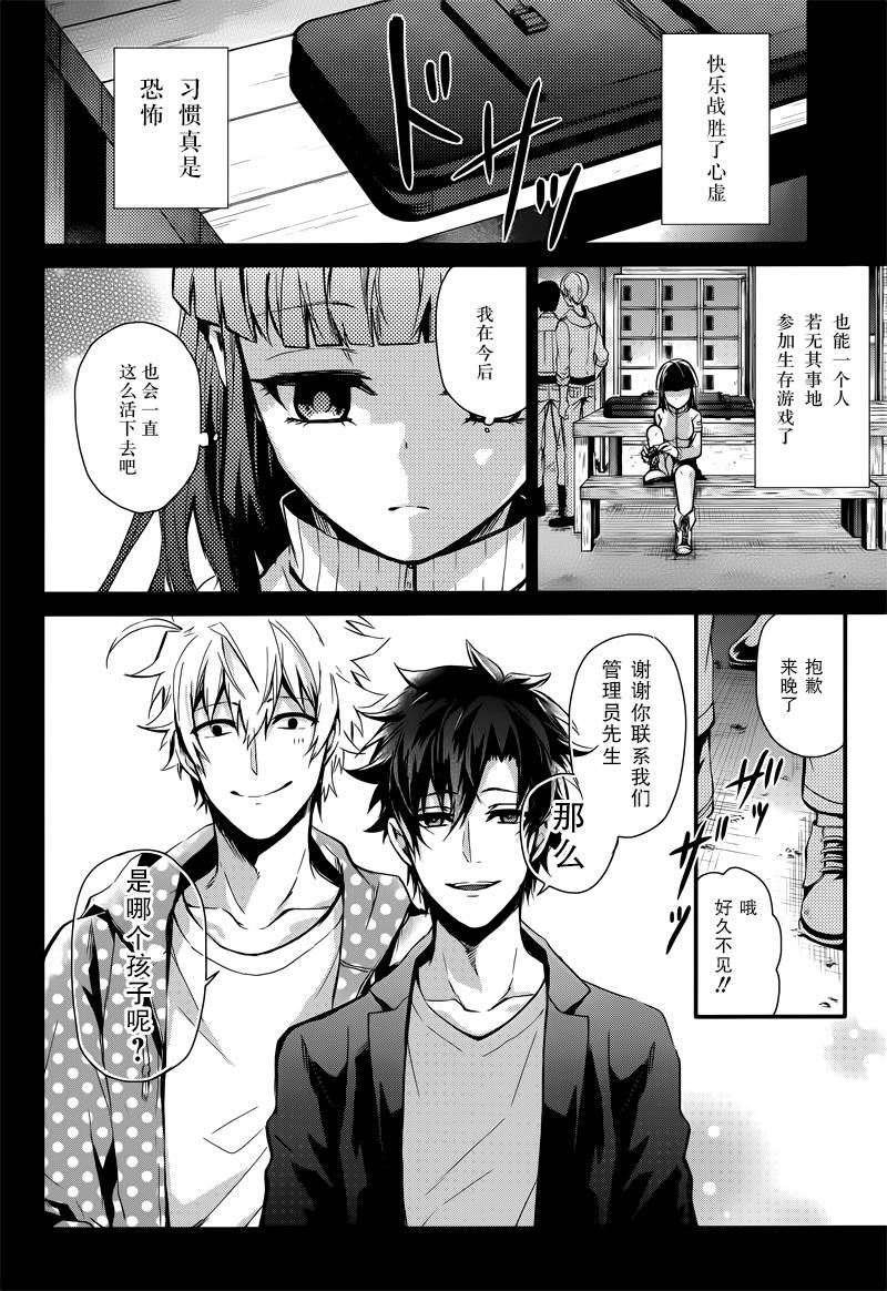 《青春X机关枪》漫画最新章节第59话免费下拉式在线观看章节第【8】张图片