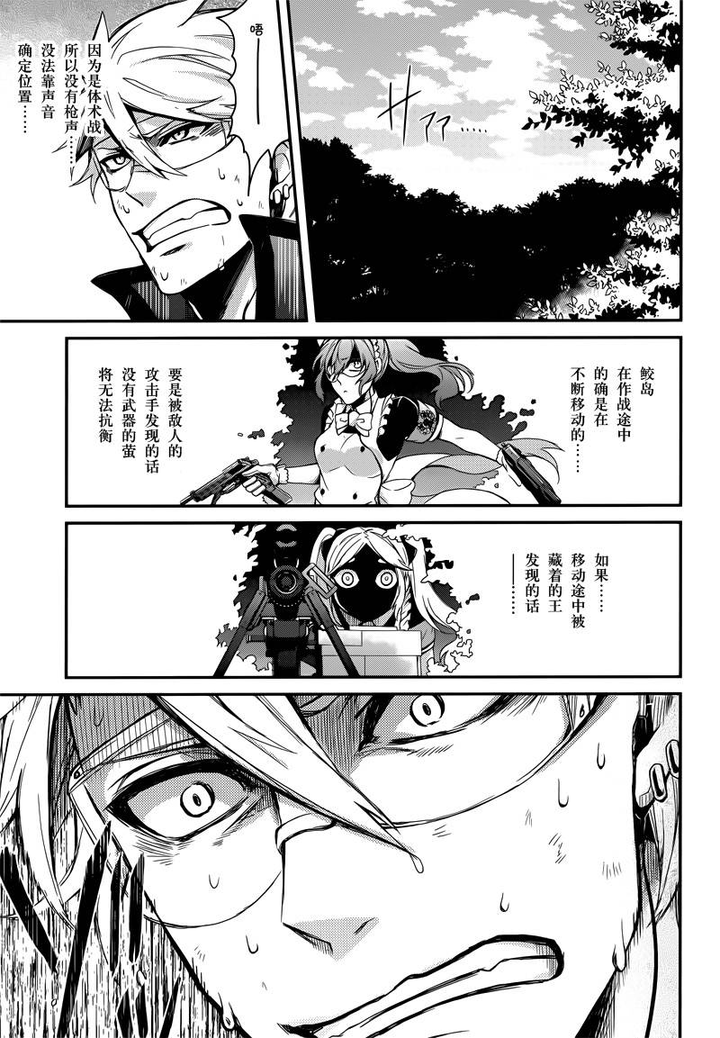 《青春X机关枪》漫画最新章节第44话免费下拉式在线观看章节第【23】张图片