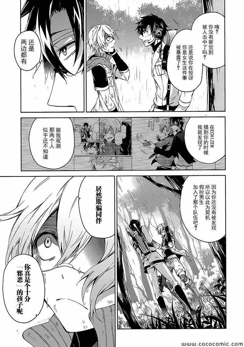 《青春X机关枪》漫画最新章节第10话免费下拉式在线观看章节第【34】张图片