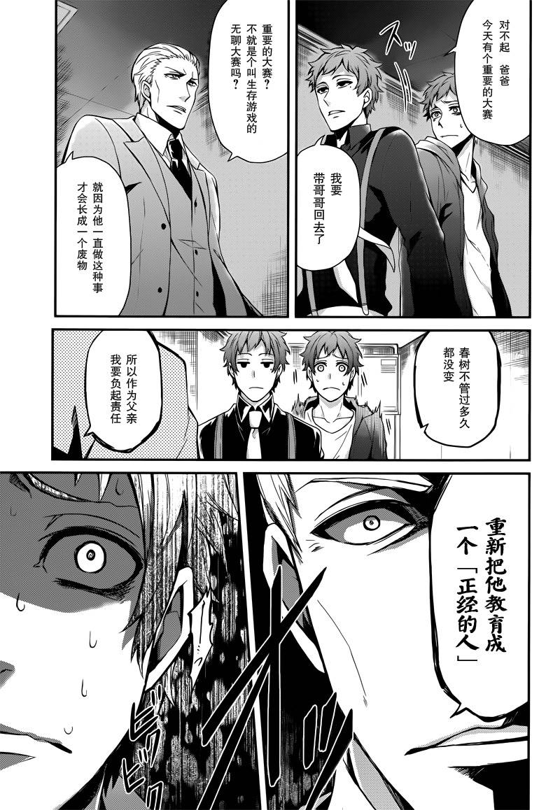 《青春X机关枪》漫画最新章节第47话免费下拉式在线观看章节第【5】张图片