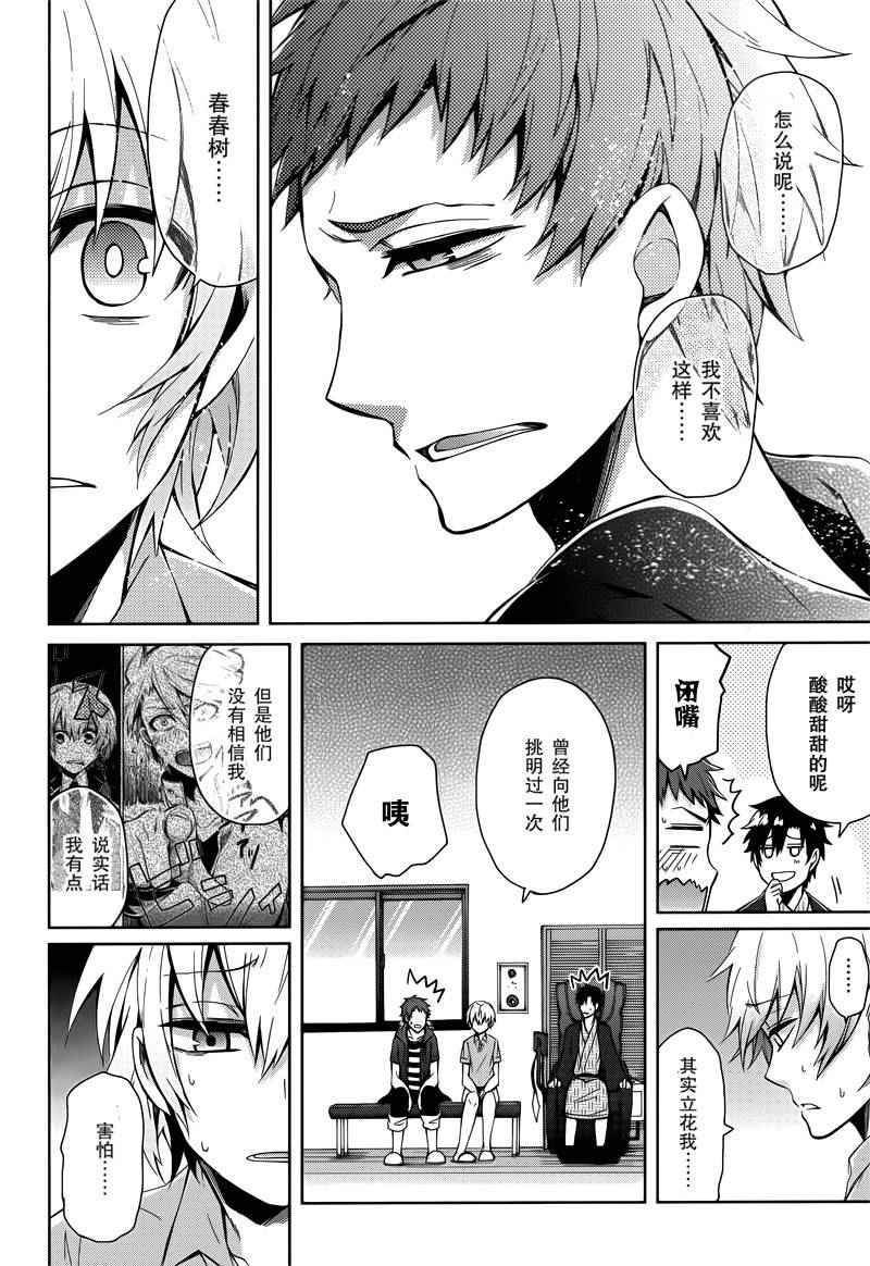 《青春X机关枪》漫画最新章节第36话免费下拉式在线观看章节第【39】张图片