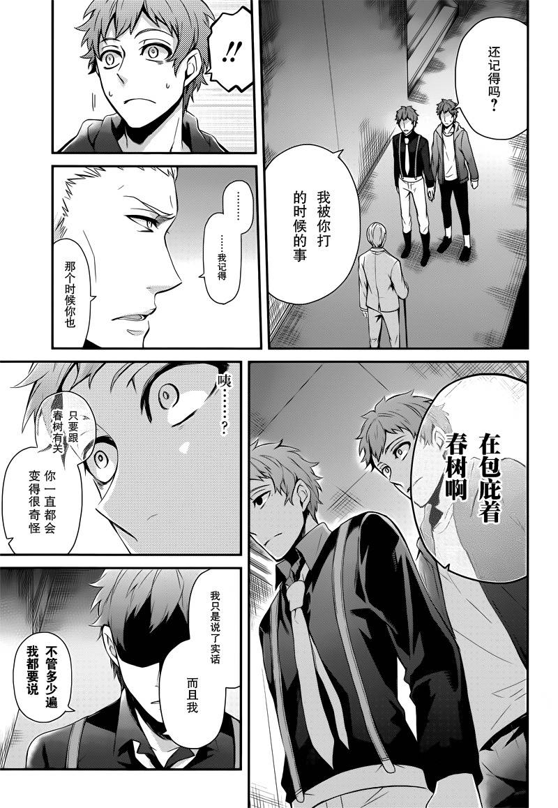 《青春X机关枪》漫画最新章节第47话免费下拉式在线观看章节第【7】张图片