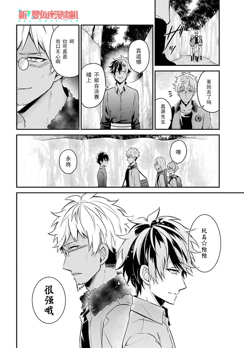 《青春X机关枪》漫画最新章节第67话免费下拉式在线观看章节第【20】张图片