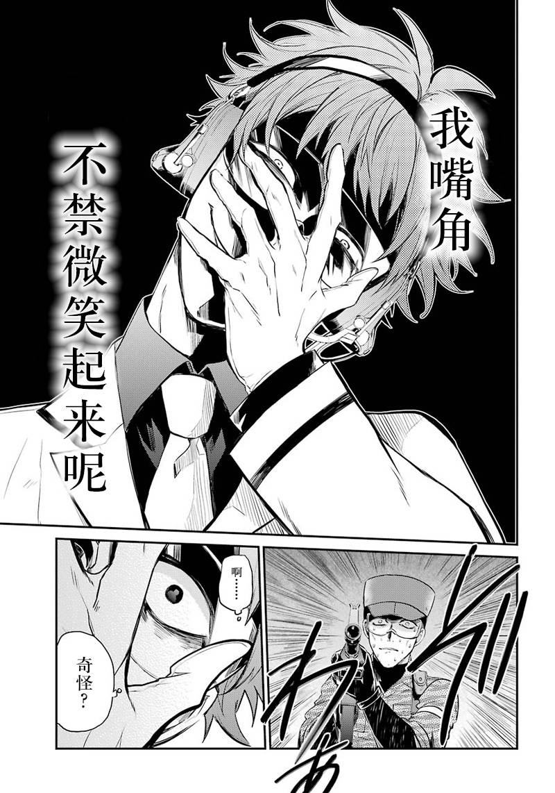 《青春X机关枪》漫画最新章节第63话免费下拉式在线观看章节第【27】张图片