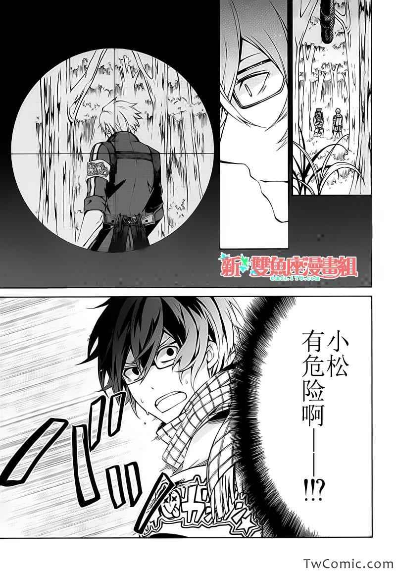 《青春X机关枪》漫画最新章节第8话免费下拉式在线观看章节第【7】张图片