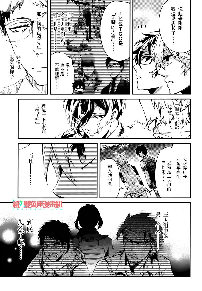 《青春X机关枪》漫画最新章节第41话免费下拉式在线观看章节第【40】张图片