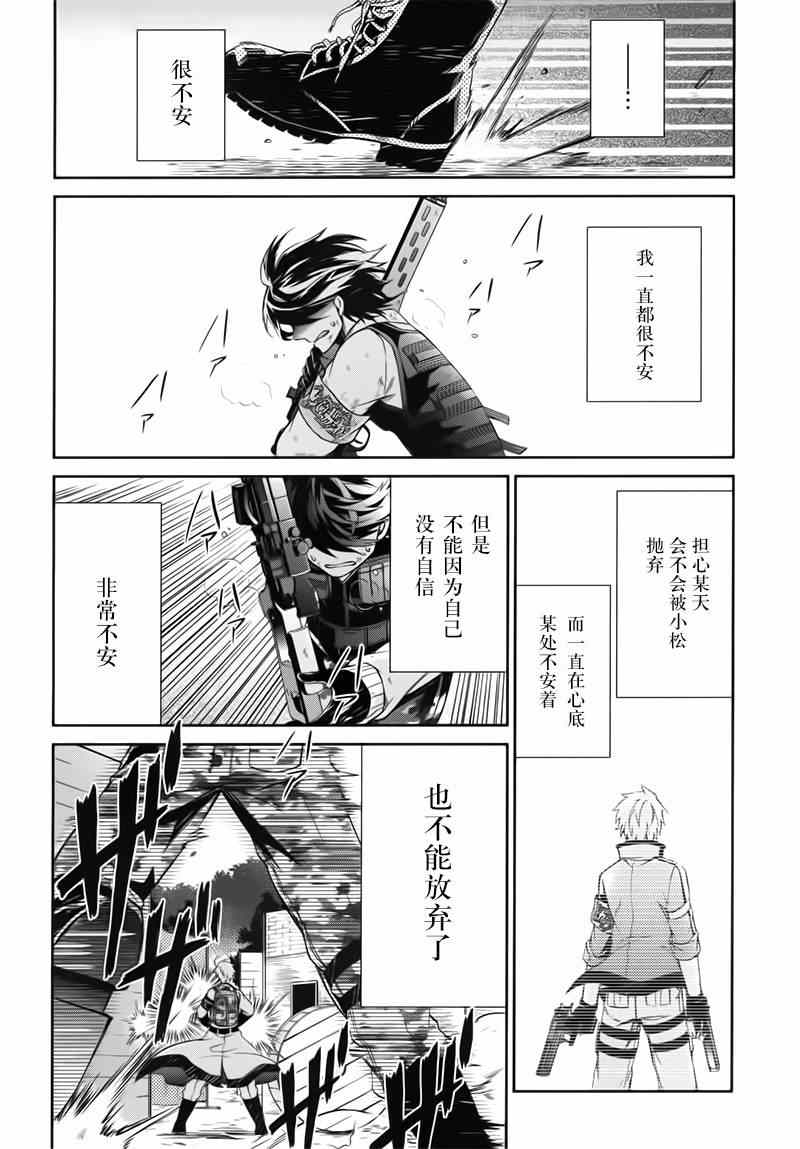 《青春X机关枪》漫画最新章节第30话免费下拉式在线观看章节第【39】张图片