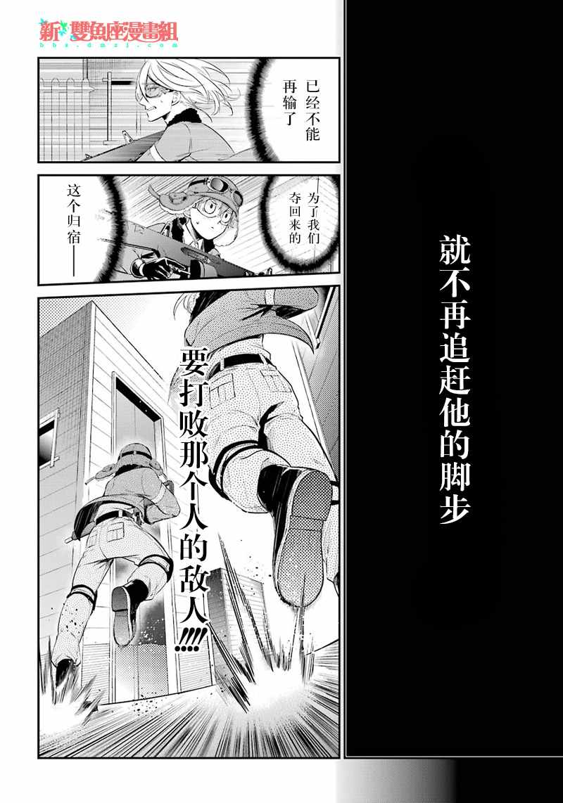 《青春X机关枪》漫画最新章节第65话免费下拉式在线观看章节第【34】张图片