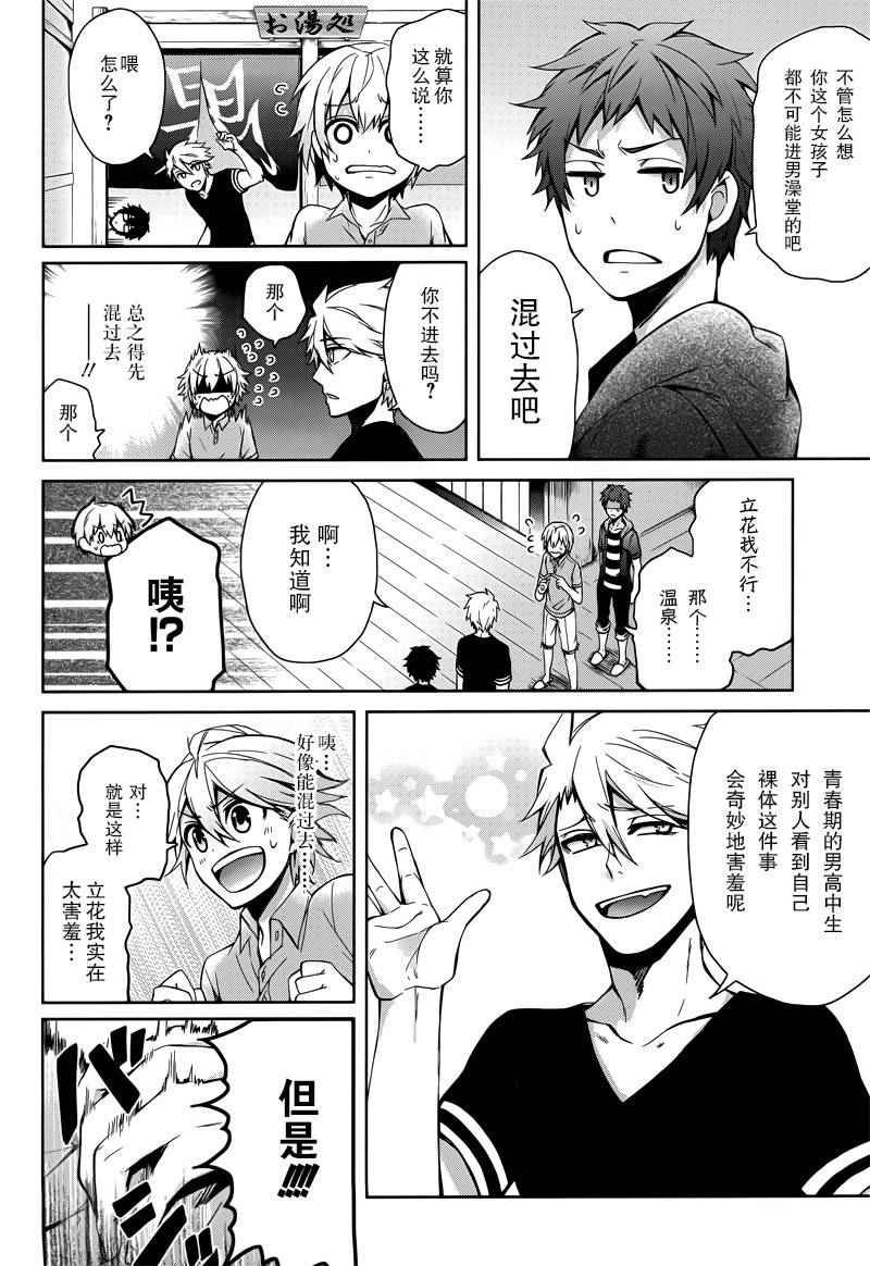 《青春X机关枪》漫画最新章节第36话免费下拉式在线观看章节第【3】张图片