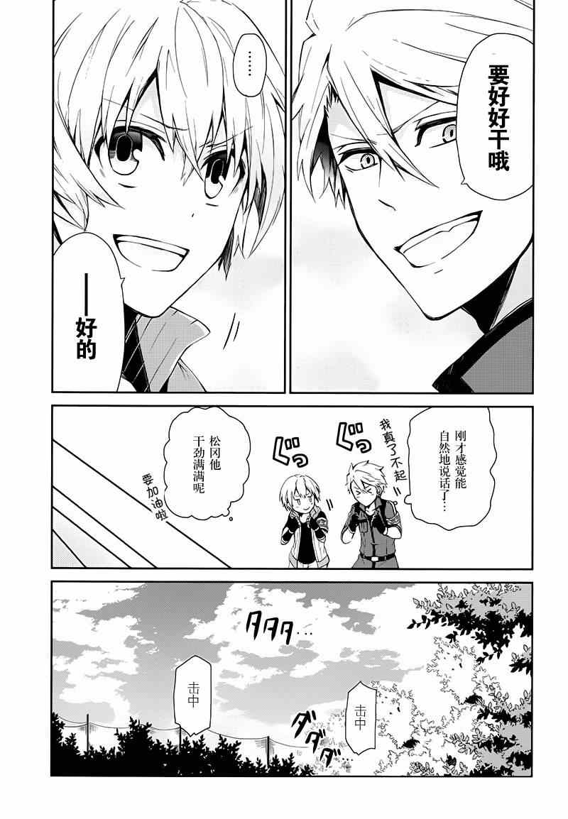 《青春X机关枪》漫画最新章节第21话免费下拉式在线观看章节第【18】张图片