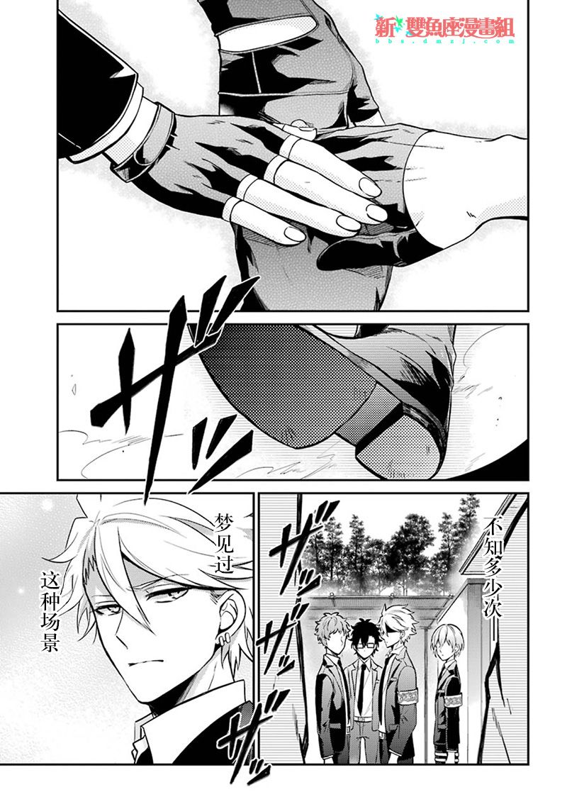 《青春X机关枪》漫画最新章节第67话免费下拉式在线观看章节第【31】张图片